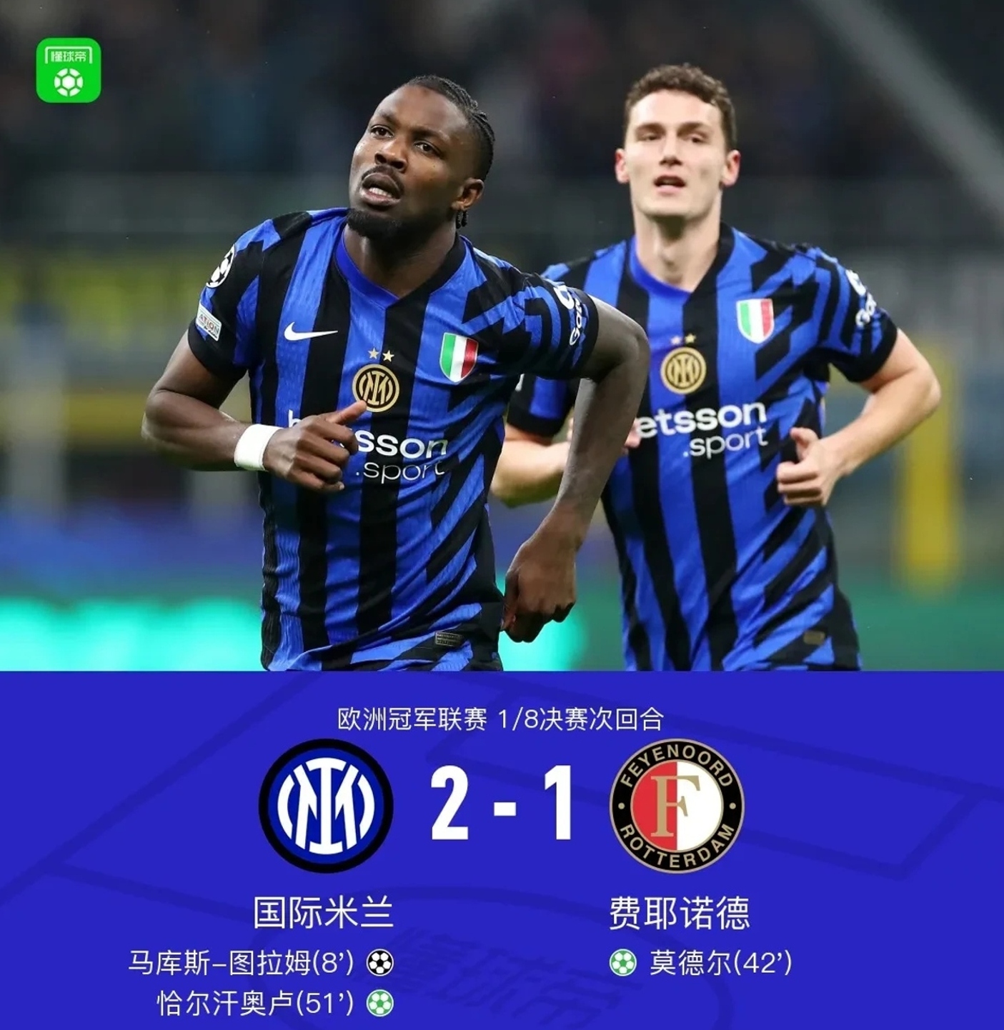 华体会官网-国米力克利物浦，哈兰德梅开二度足总杯  第2张
