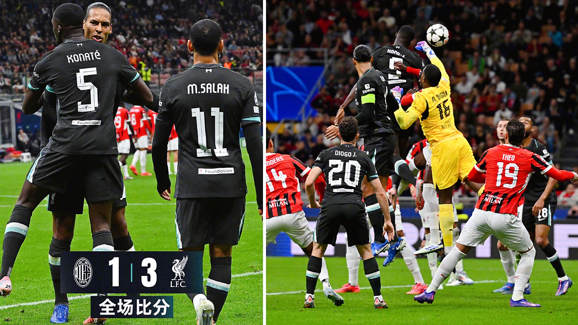 华体会体育-关于AC米兰轻取利物浦，范戴克补时绝平欧联杯的信息  第2张