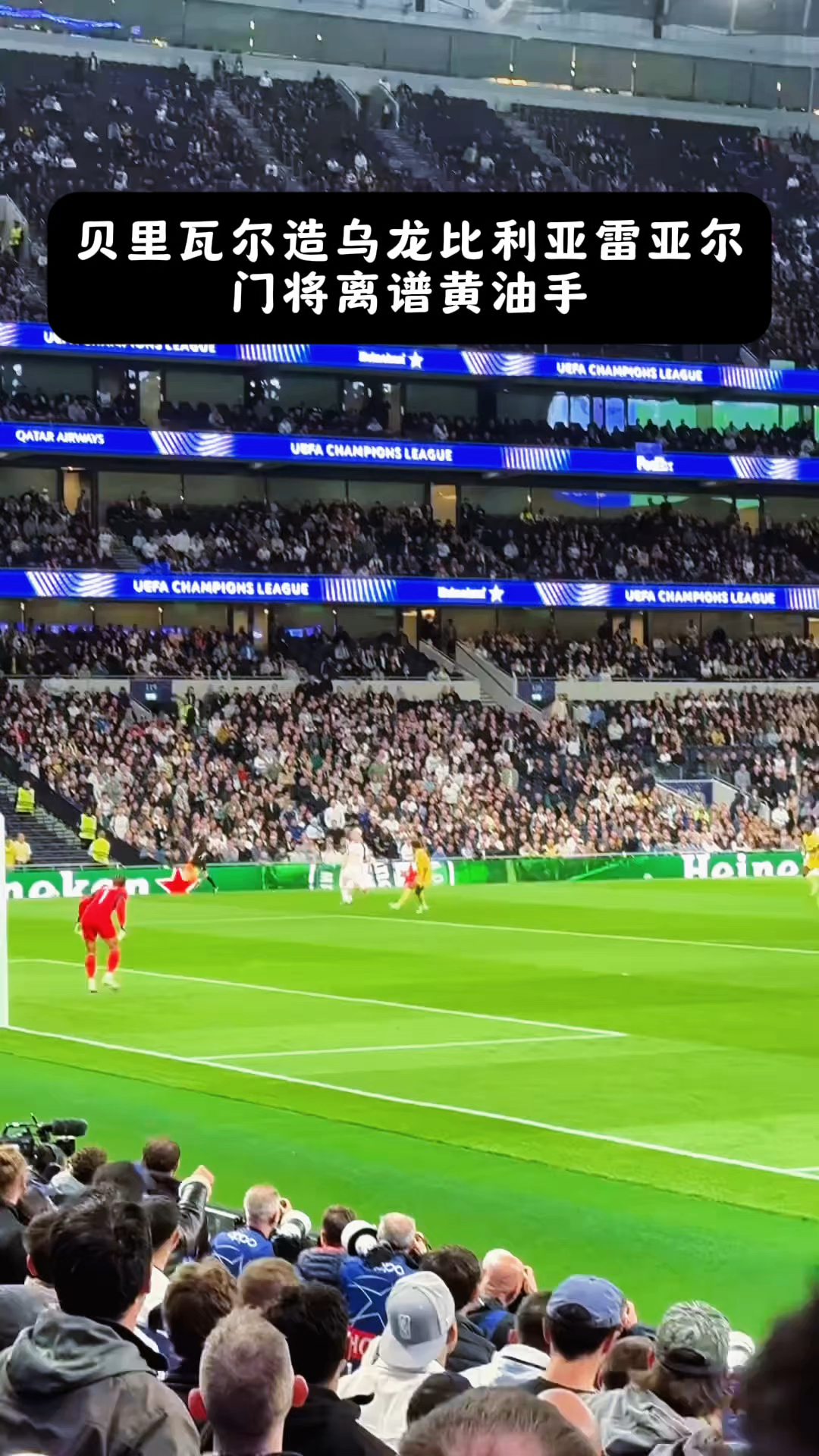 华体会网址-巴黎圣日耳曼战平本菲卡，德布劳内乌龙送礼欧冠的简单介绍  第1张