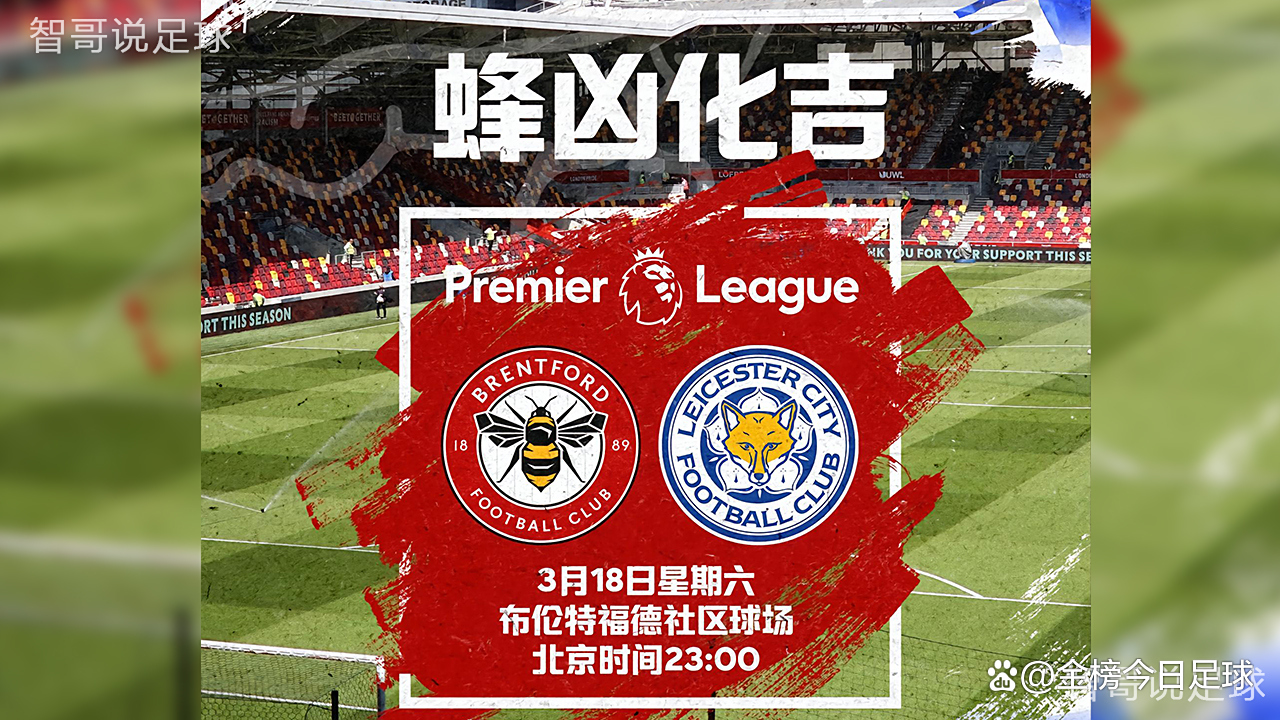 华体会体育-莱切斯特城迟迟未能取得胜利，降级危机严重的简单介绍  第2张