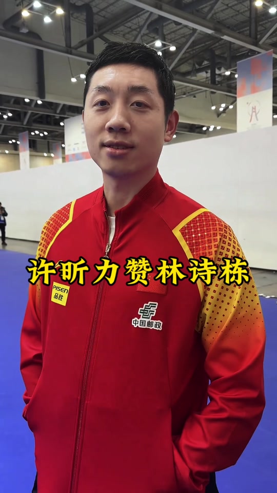 华体会-瑞典乒乓球队强势奥地利乒乓球队,许昕送出助攻的简单介绍 第1张 华体会-瑞典乒乓球队强势奥地利乒乓球队,许昕送出助攻的简单介绍 第1张